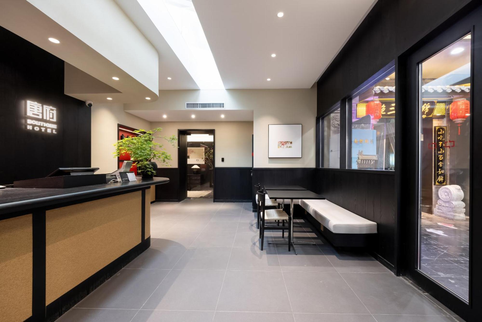 Beijing Tangfu Nanluoguxiang Wang Fu Jing Forbidden City Snack Street Hotel,1 Stop Walking To Airport Express,3 Stop To Tiananmen&Free Laundry Dry Service &Professional Free Tour Ticket Service With English Speaking Staff Extérieur photo