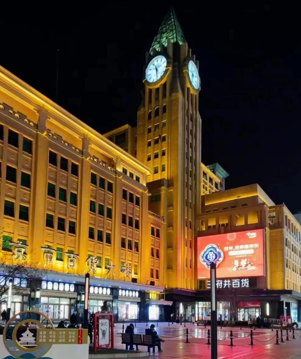 Beijing Tangfu Nanluoguxiang Wang Fu Jing Forbidden City Snack Street Hotel,1 Stop Walking To Airport Express,3 Stop To Tiananmen&Free Laundry Dry Service &Professional Free Tour Ticket Service With English Speaking Staff Extérieur photo